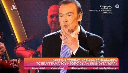 Τόλης Βοσκόπουλος: Ο Άρειος Πάγος αποφάσισε ότι η Χαρά δεν είναι κόρη του