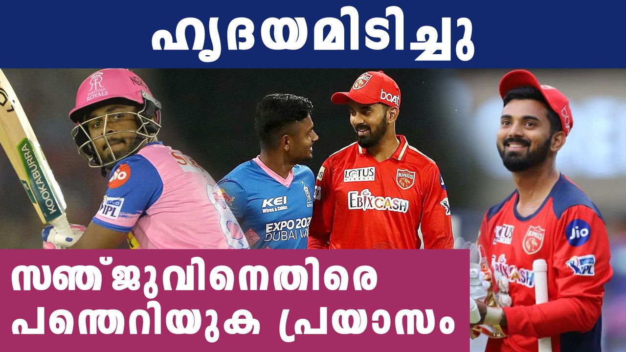 KL Rahul lavishes praise for Sanju Samson
