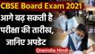 CBSE Board Exam 2021: Corona संकट के बीच आगे बढ़ सकती है परीक्षा की तारीख | वनइंडिया हिंदी