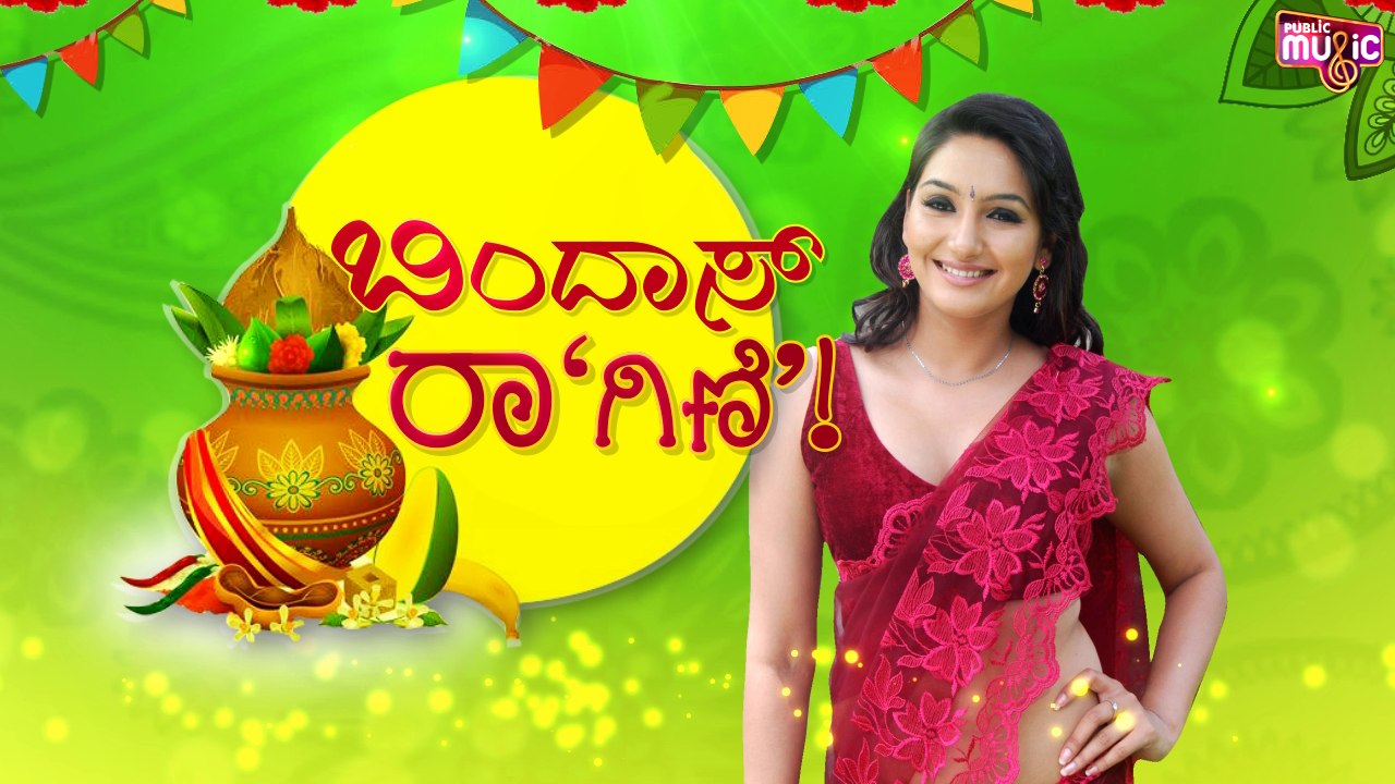 Ugadi Special Program With Actress Ragini Dwivedi | Sandalwood | Ugadi