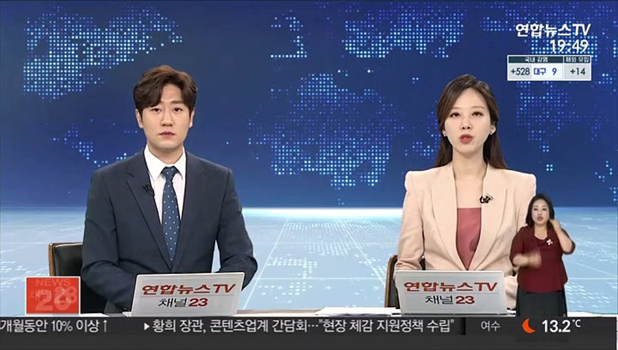 IAEA 사무총장, 일본 오염수 방류 방침에 "국제관행…환영"