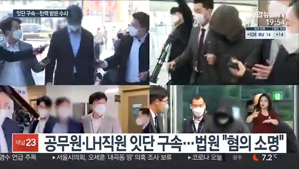연이은 범죄 혐의 소명…땅투기 의혹 수사 속도