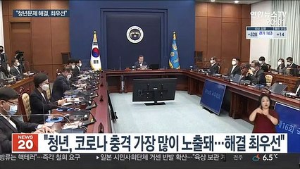 문대통령, 2030 끌어안기…"특단 청년대책 강구"