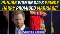 Punjab woman's bizarre petition 'Price Harry promised marriage' dismissed by court| Oneindia News