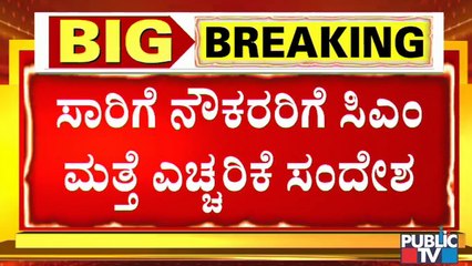 ಸಾರಿಗೆ ನೌಕರರು ಇನ್ನೂ ಒಂದು ತಿಂಗಳು ಮುಷ್ಕರ ಮಾಡಿದ್ರೂ ನಾವು ಬಗ್ಗುವುದಿಲ್ಲ : B S Yediyurappa