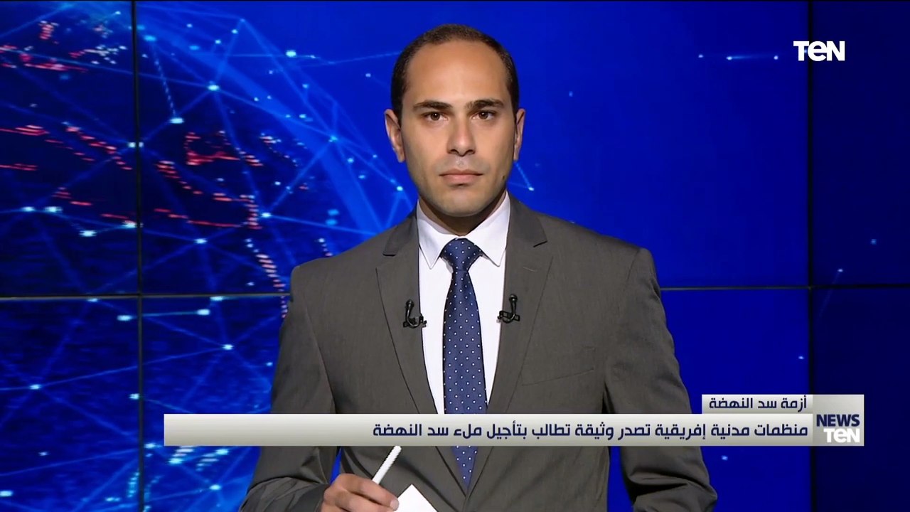 تفاصيل إصدار منظمات مدنية إفريقية وثيقة تطالب ب...
