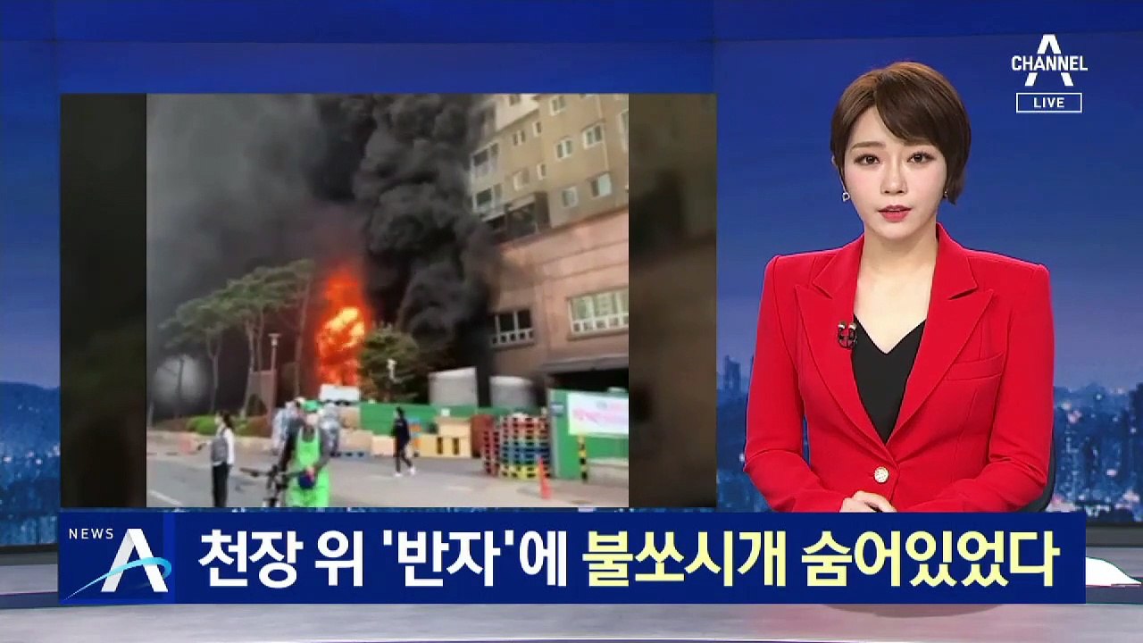 남양주 화재 CCTV 보니…천장 위 ‘반자’ 불길 더 키웠다