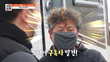 월 500의 부수입? 구독자 3만 명의 크리에이터가 돈을 버는 비법!