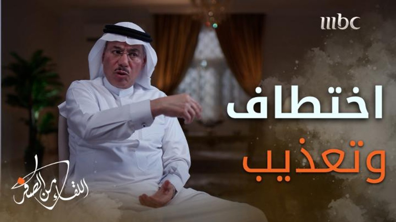 لحظة اختطاف القنصل السعودي السابق من الحرس الثوري الإيراني في طهران