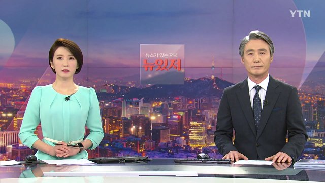 [뉴스가 있는 저녁] 다시보기 2021년 04월 13일