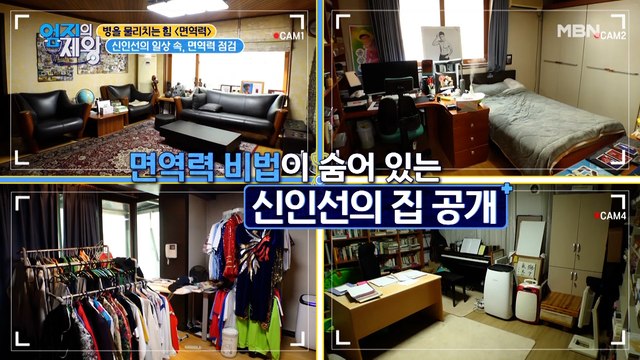 본인 사진 보면서 면역력 올리는 신인선?! 자아도취가 면역 상승의 비법~?