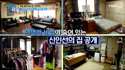 본인 사진 보면서 면역력 올리는 신인선?! 자아도취가 면역 상승의 비법~?