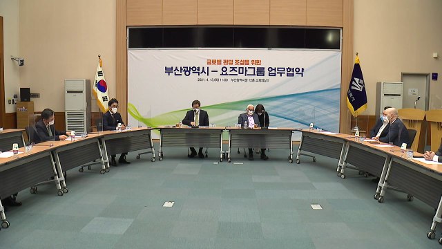 [부산] 부산시, 이스라엘 요즈마 그룹과 혁신기업 투자 MOU 체결 / YTN