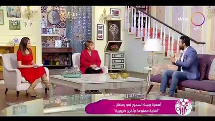 سحور رمضان: ما أهميته؟ وما الأكلات المسموحة والممنوعة؟