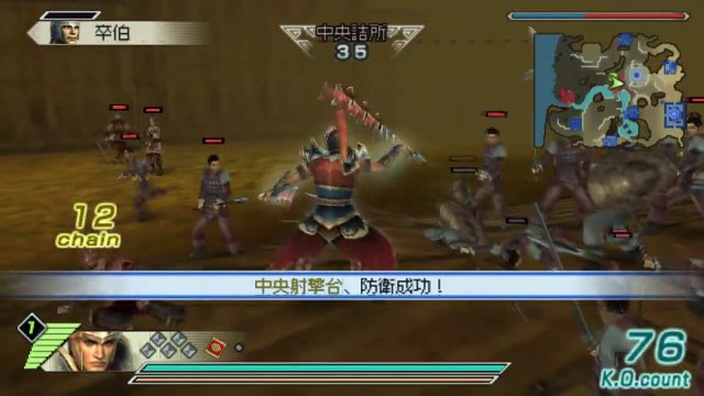 Shin Sangoku Musou 5: Special Taishi Ci Ep. 2 Chapter 2 - Battle Of Jiang Dong (Jap. Ver)