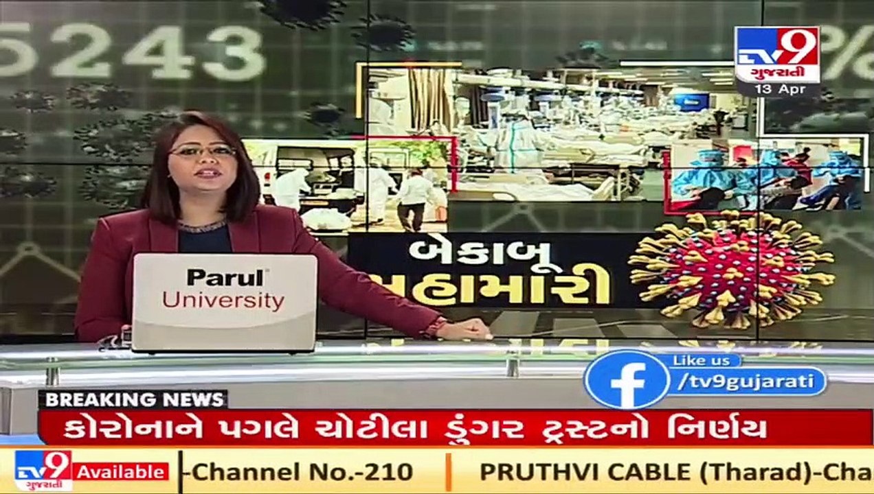 Jamnagar's industries, traders will observe weekend lockdown