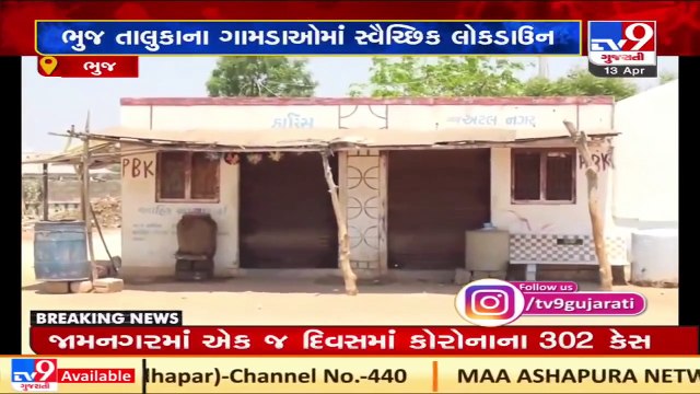 Coronavirus outbreak_ Over 10 villages of Bhuj enter into voluntary lockdown