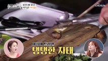 진짜 남편을 찾아라 아맛 새 부부(?) 몬순이와 제인순 TV CHOSUN 210413 방송