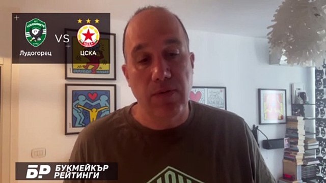 Лудогорец - ЦСКА ПРОГНОЗА от Купа на България на Ники Александров Футболни прогнози 14.04.2021