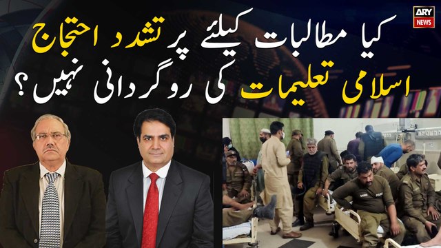 Isn't violent protest for demands are against Islamic teachings?