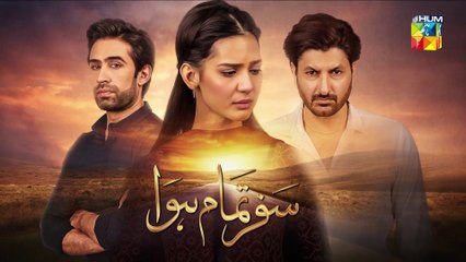 Safar Tamam Howa Episode 7 Promo HUM TV Drama