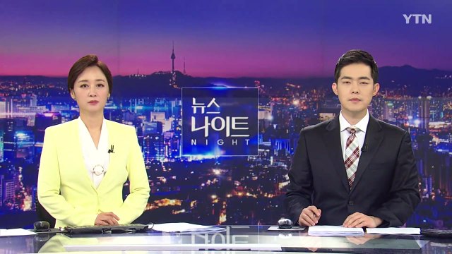 [뉴스나이트] 다시보기 2021년 04월 13일