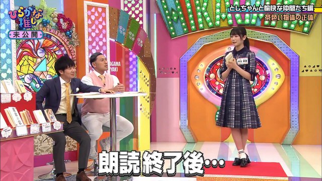 けやき坂46/ひらがな推し としちゃんと愉快な仲間たち編(加藤史帆) Amazon.co.jp: 〜ひらがな推し〜「としちゃんと愉快な仲間たち編