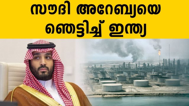 India further reduces its dependence on Saudi oil as tensions escalate | Oneindia Malayalam