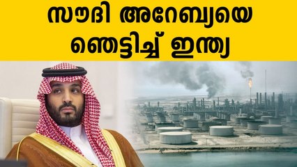 India further reduces its dependence on Saudi oil as tensions escalate | Oneindia Malayalam
