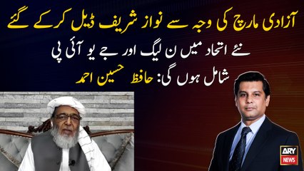 Nawaz Sharif made the deal and went abroad because of "Azadi March": Hafiz Hussain Ahmed
