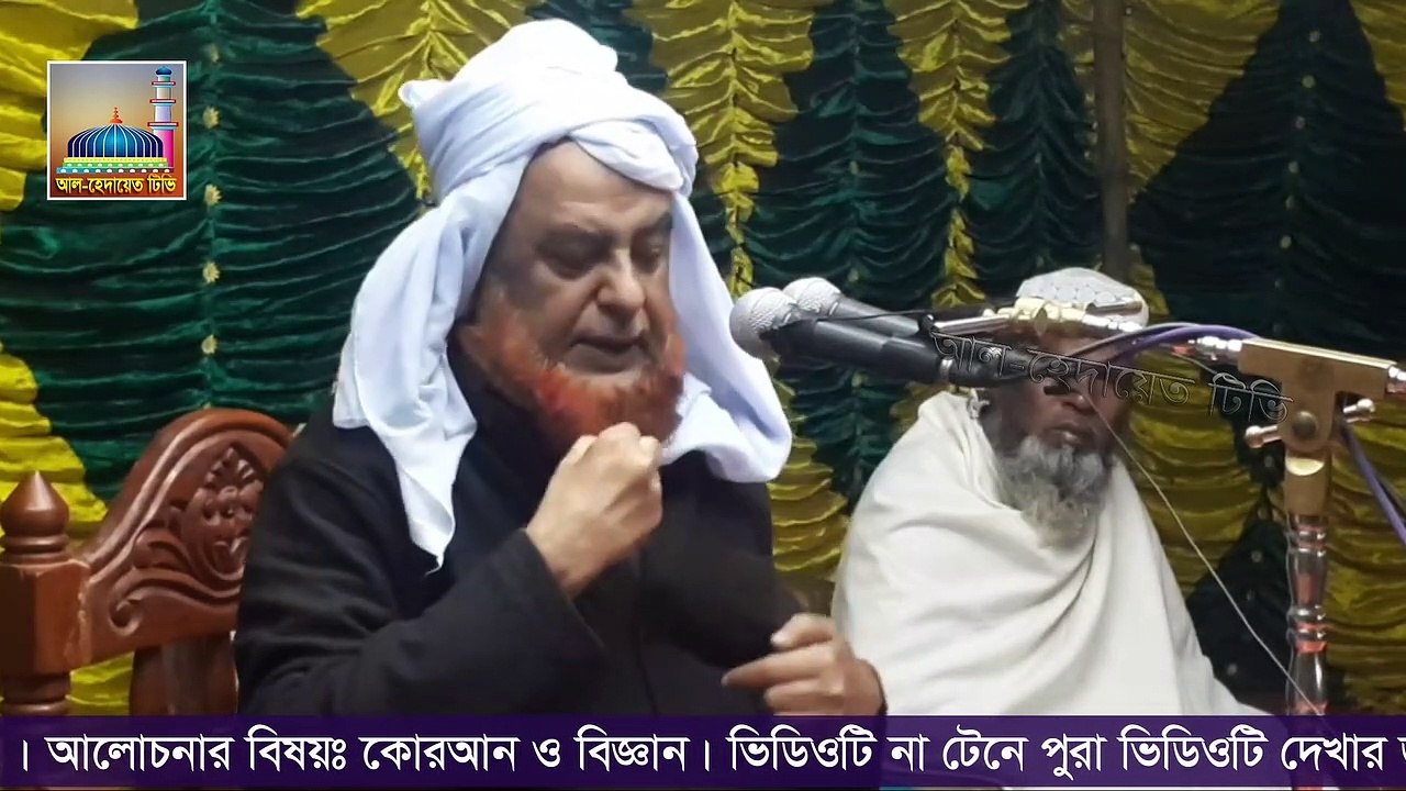 কোরআন ও বিজ্ঞানের আলোকে ইসলাম। মাহতাব উদ্দীন বিন মছির (পাবনা). Mahtab Uddin bin Mosir new waz 2021.