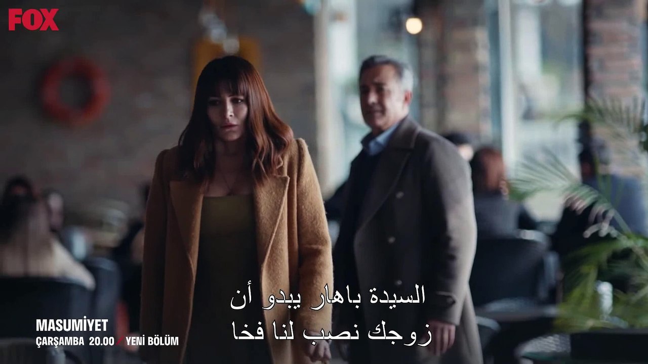 مسلسل البراءه الحلقة 8 مقطورة 1  Masumiyet  Bölüm 8.1 Fragmanı