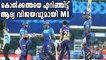Mumbai Indians Beat Kolkata Knight Riders By 10 Runs | Oneindia Malayalam