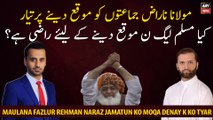 Maulana Fazlur Rehman ready to give a chance to ANP and PPP, PML N willing to give a chance?