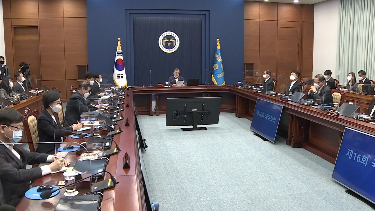 문 대통령 "서울시와 정부 사이 충분한 소통 당부" / YTN