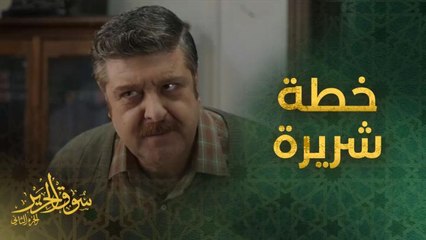 لجأ إلى هذه الحيلة لتنفيذ خطته الشريرة!