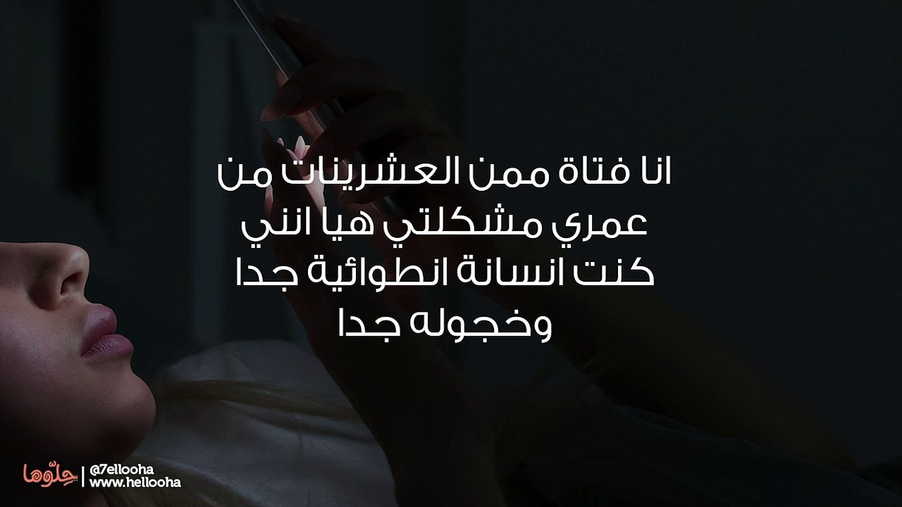 هذا ما رأيته على هاتف زوجتي الخائنة