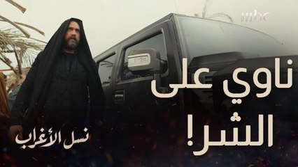 غُفران الغريب ناوي ينتقم وعيونه مليانة شرار.. والخائن ما له عنده مكان ولا لحظة يعيشها