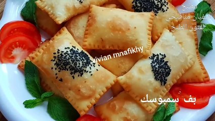 طريقة عمل سمبوسك بالجبنة العكاوي