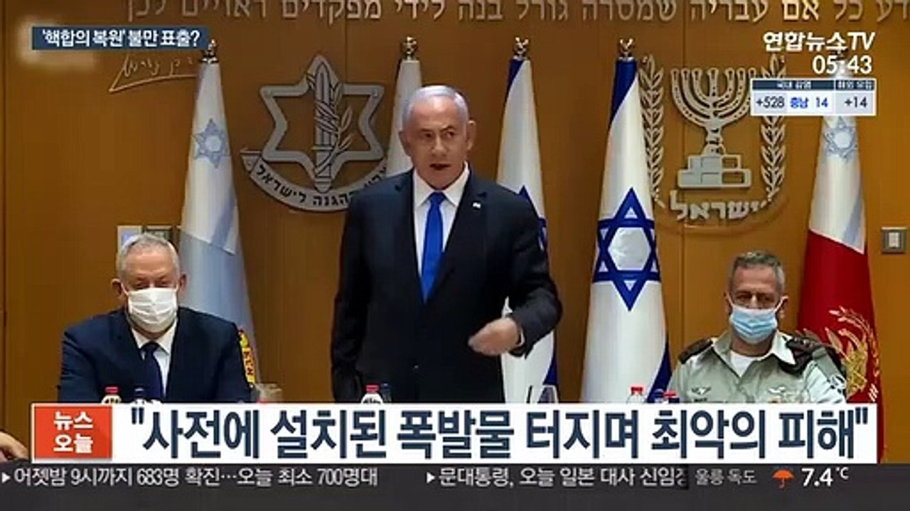 "이란 나탄즈 핵시설 최악의 피해"…이스라엘, 美에 경고장?