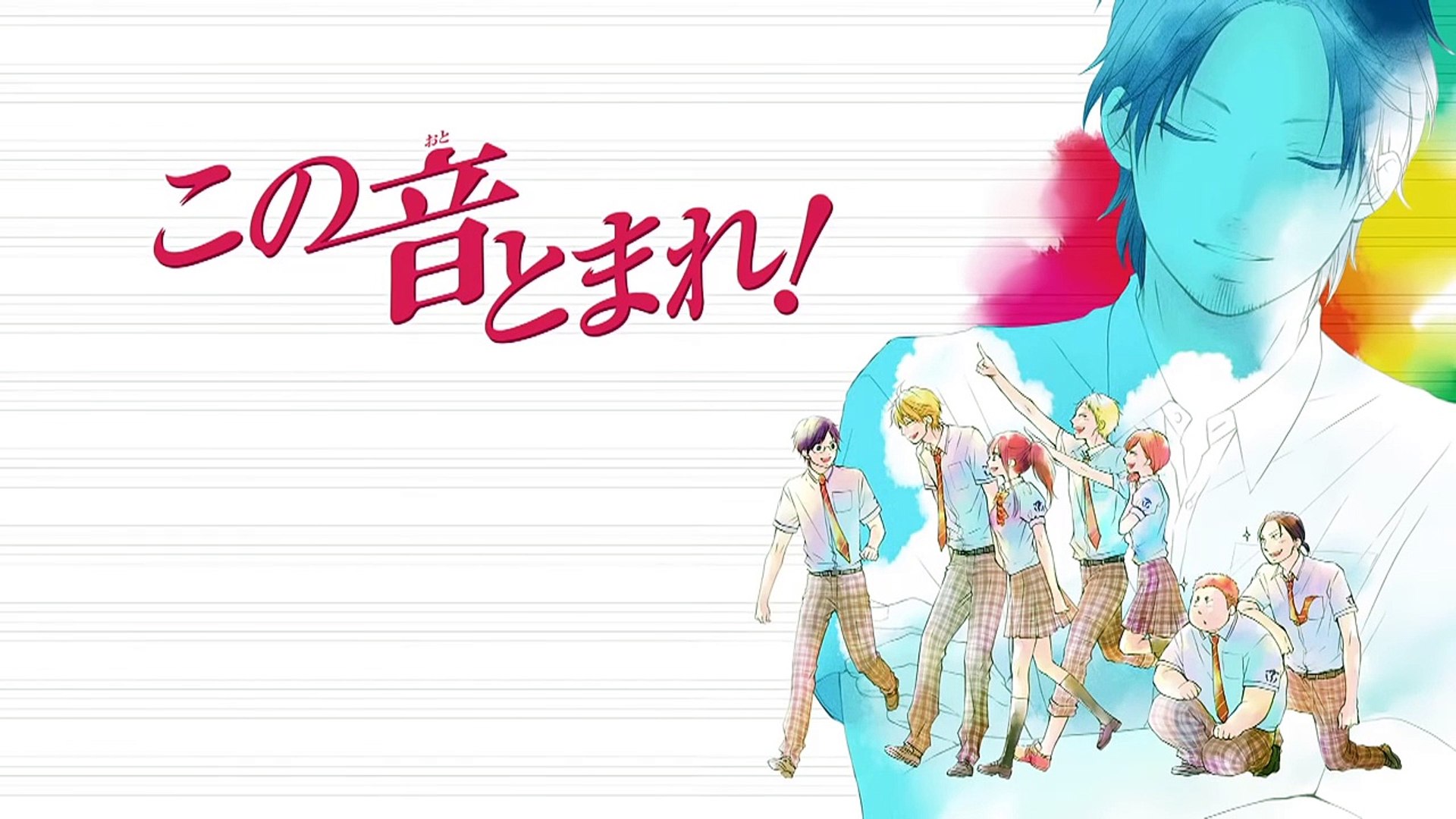 この音とまれ 作中オリジナル楽曲 久遠 Video Dailymotion