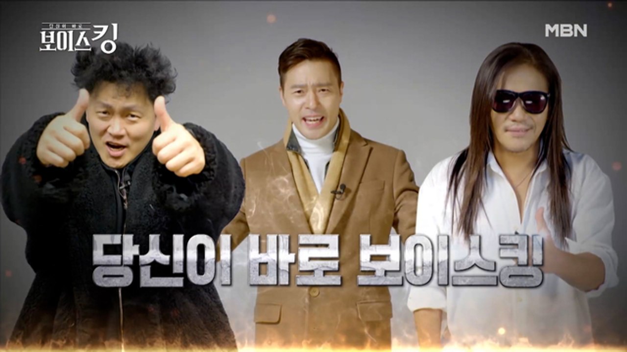 [티저] 이번엔 남자다! 당신의 심장을 뒤흔들 단 하나의 오디션 보이스킹♨