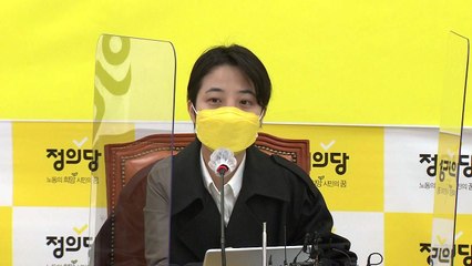 정의당 "민주당 청년 의원 용기 성원...집권당 반성 요구" / YTN