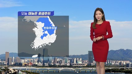 [날씨] 때늦은 '꽃샘추위'...경기 북부, 영서 한파주의보 / YTN