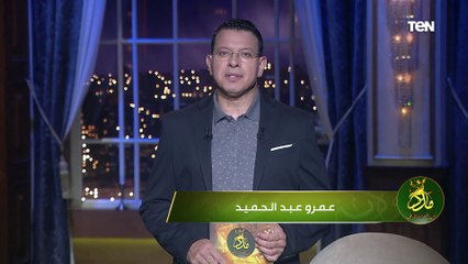 مقدمة رائعة لـ"الإعلامي عمرو عبدالحميد " فى اولى حلقات برنامجه مدد "والله ما طلعت شمس"