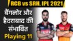 SRH vs RCB Playing 11 : Predicted Playing 11 of Hyderabad & Bangalore| IPL 2021 | वनइंडिया हिंदी