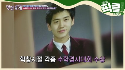 '조정뱅이' 규현의 완벽(?)했던 과거