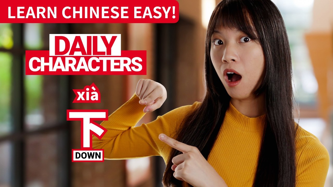 Daily Characters with Carly | 下  xià | ChinesePod