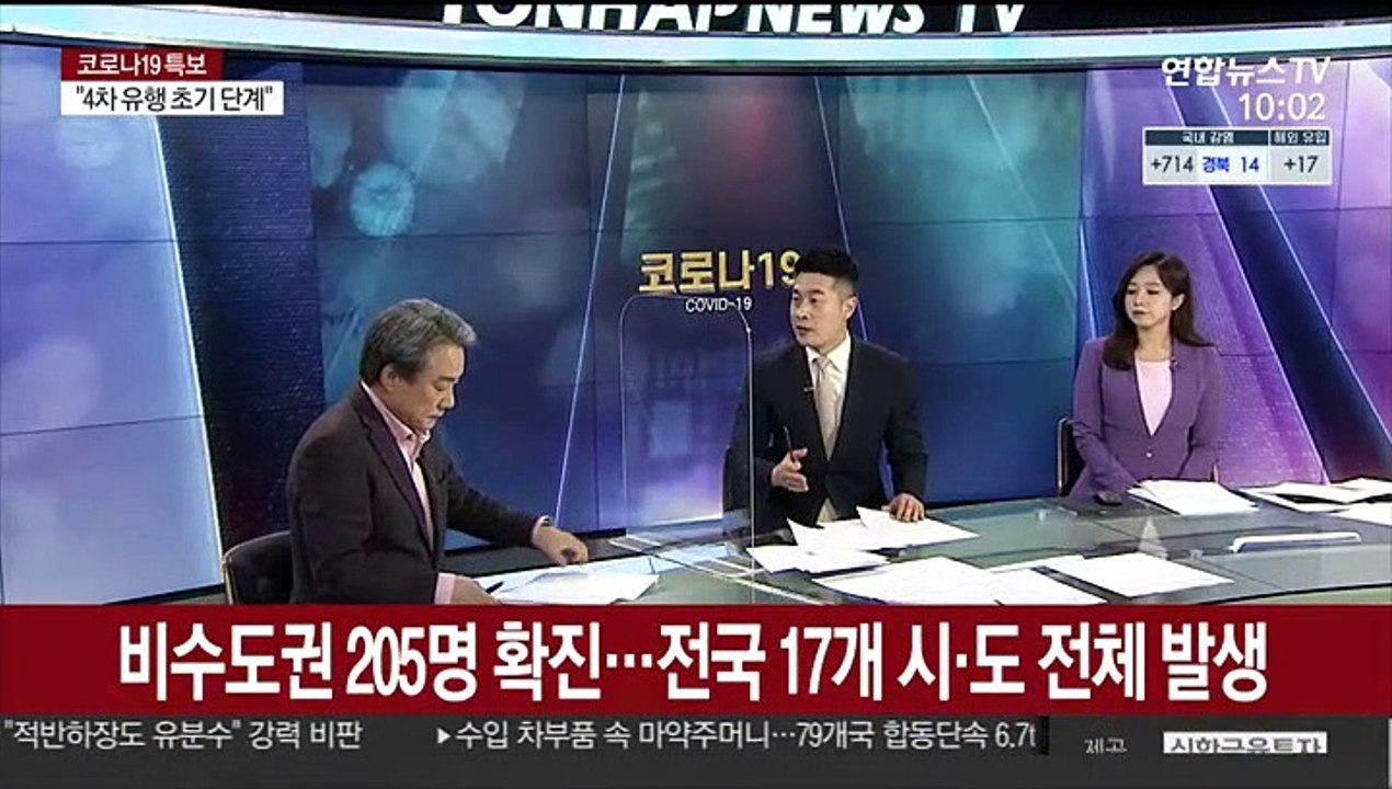 [뉴스포커스] 신규 확진 731명…"4차 유행 갈림길"
