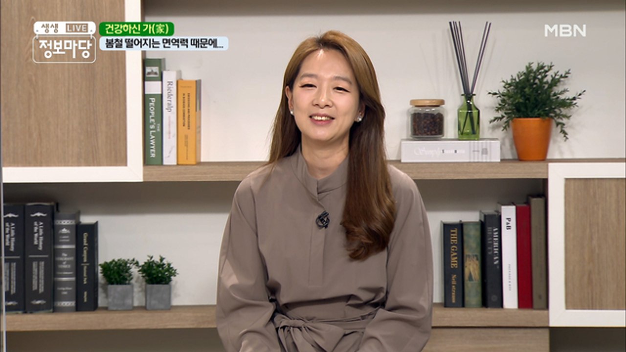 봄철 떨어지는 면역력 때문에.. 의사선생님 도와주세요!